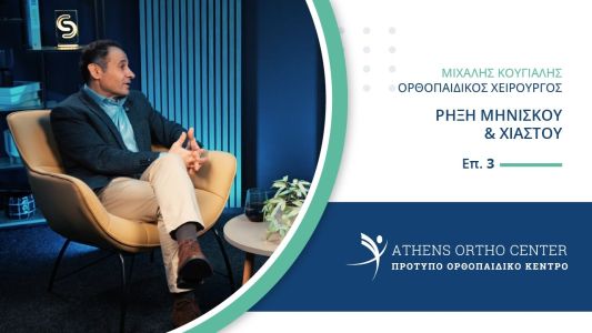 rexe meniskou rexe chiastou